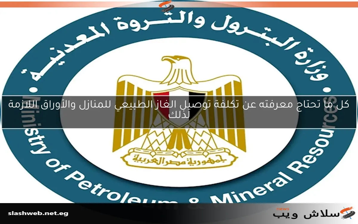وزارة البترول توضح أسباب حريق خط الغاز في مدينة السادس من أكتوبر 2 وزارة البترول توضح أسباب حريق خط الغاز في مدينة السادس من أكتوبر