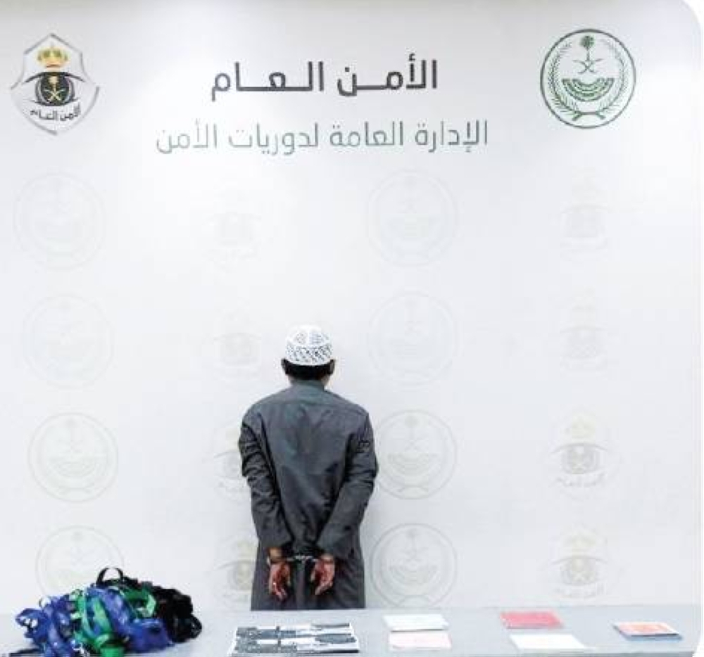 اعتقال مقيم بتهمة النصب من خلال إعلانات حج وهمية 2 اعتقال مقيم بتهمة النصب من خلال إعلانات حج وهمية
