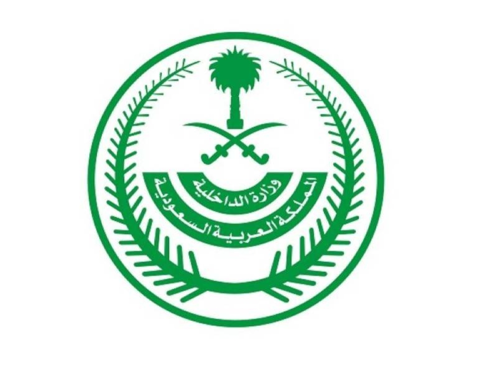 وزارة الداخلية تضبط 20,688 مخالفاً لأنظمة الإقامة والعمل وأمن الحدود 2 وزارة الداخلية تضبط 20,688 مخالفاً لأنظمة الإقامة والعمل وأمن الحدود