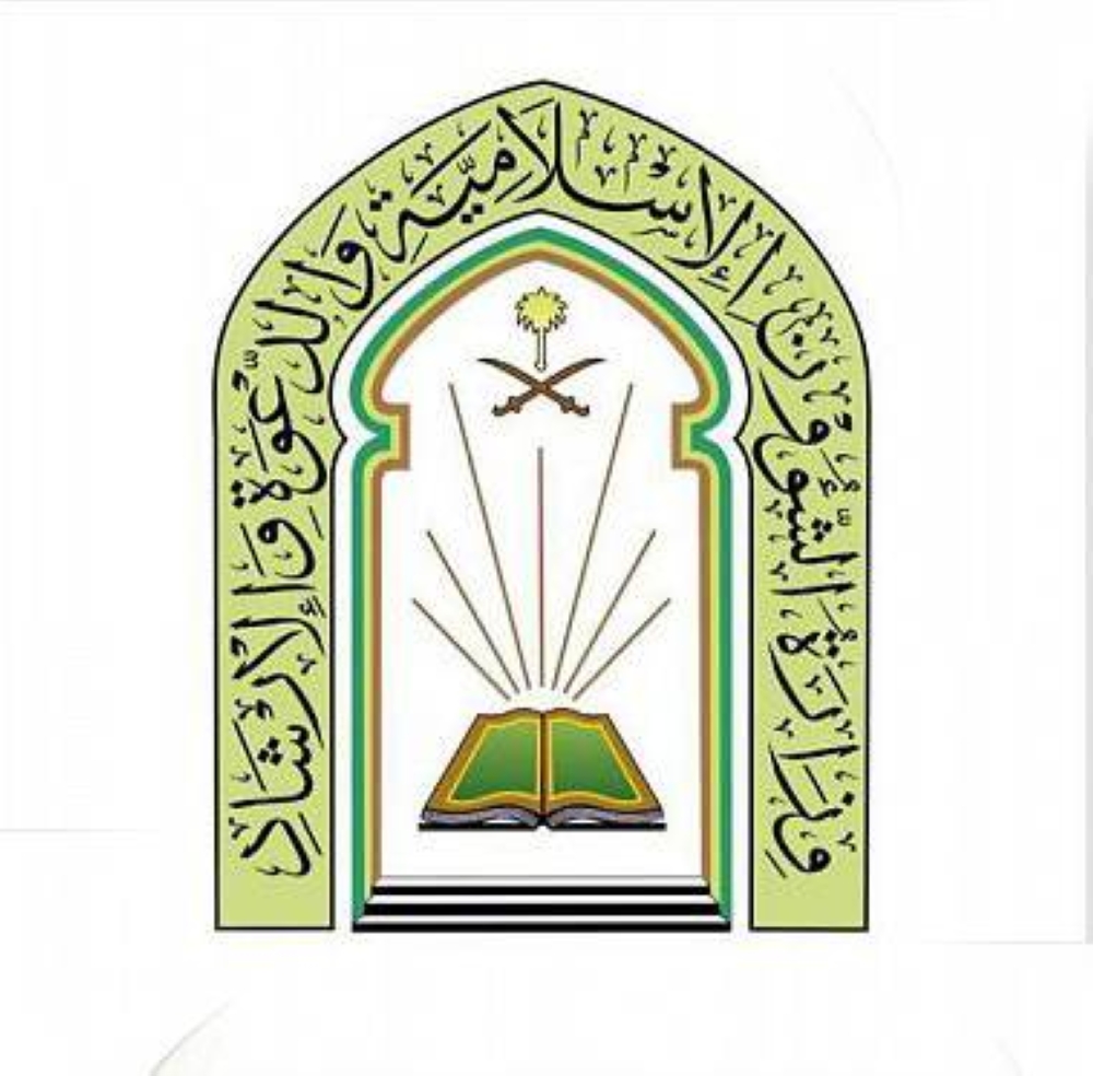 دعوى لـ "الإسلامية" في 6 دول لنشر الاعتدال ومحاربة الغلو 2 دعوى لـ “الإسلامية” في 6 دول لنشر الاعتدال ومحاربة الغلو