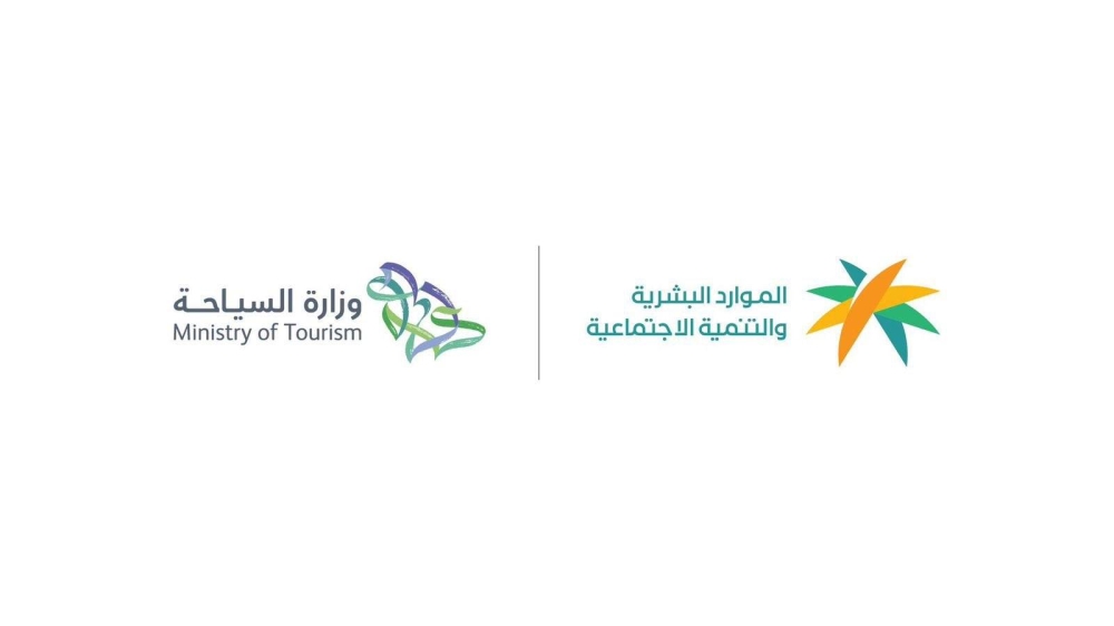توطين 41 مهنة في السياحة من قبل وزارة الموارد البشرية 2 توطين 41 مهنة في السياحة من قبل وزارة الموارد البشرية