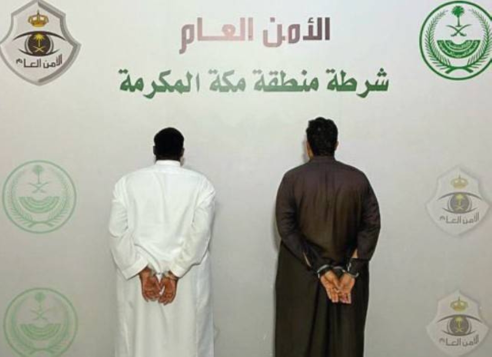 القبض على مقيم ومواطن بتهمة النصب في إعلانات حج وهمية 2 القبض على مقيم ومواطن بتهمة النصب في إعلانات حج وهمية