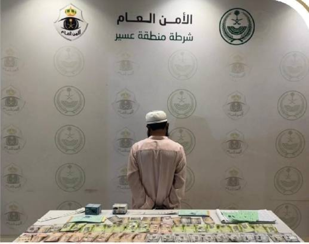 اعتقال مقيم بسبب نشر إعلانات حج مزيفة في عسير 2 اعتقال مقيم بسبب نشر إعلانات حج مزيفة في عسير
