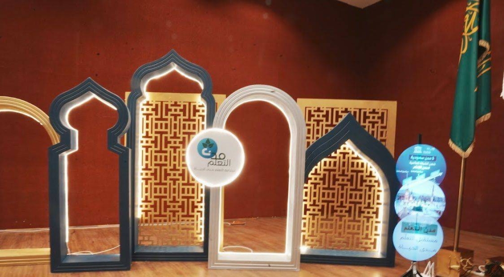 جدة: مدينة عالمية للتعلم مدى الحياة 2 جدة: مدينة عالمية للتعلم مدى الحياة