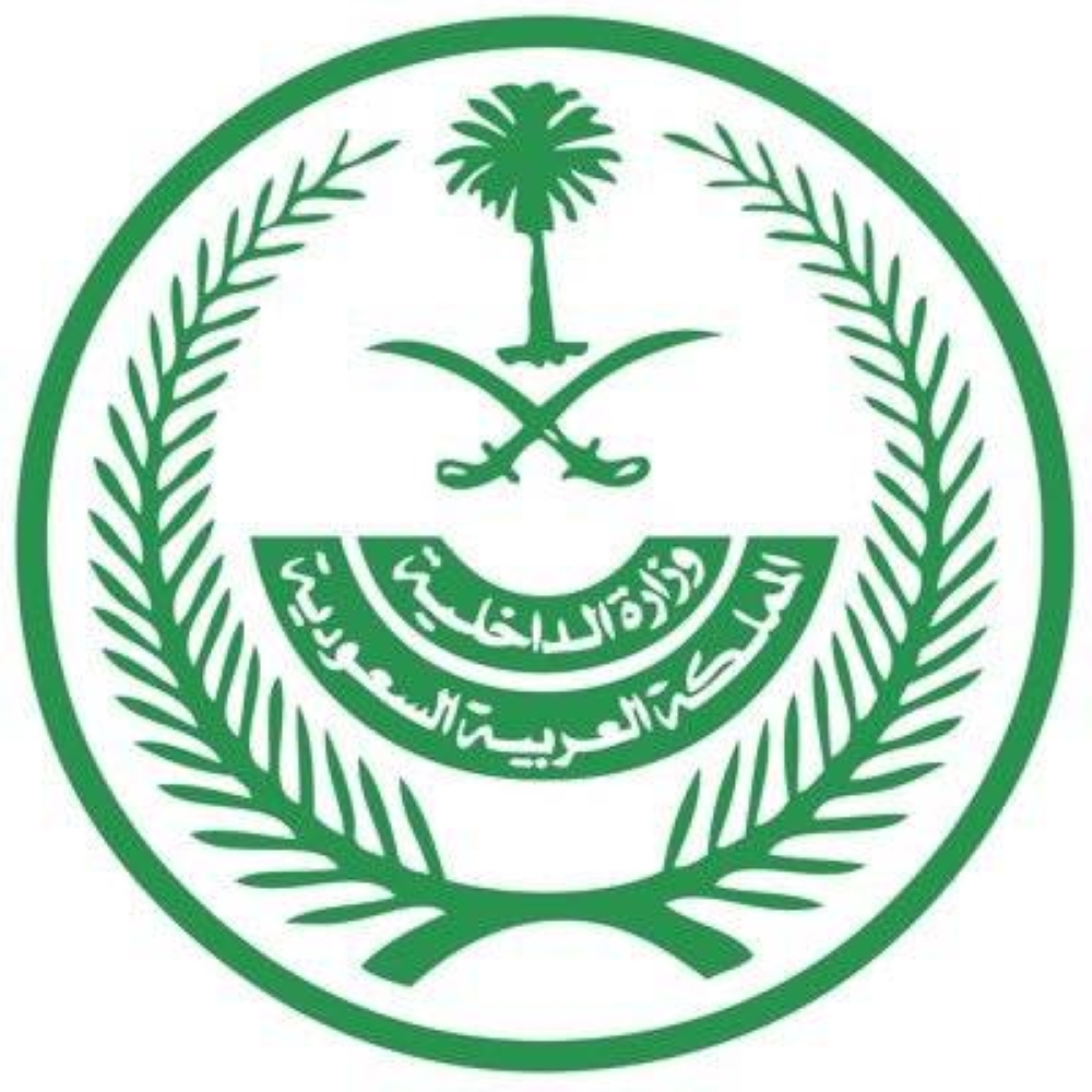 إعدام مواطن ارتكب جرائم إرهابية واستهدف رجال الأمن 2 إعدام مواطن ارتكب جرائم إرهابية واستهدف رجال الأمن