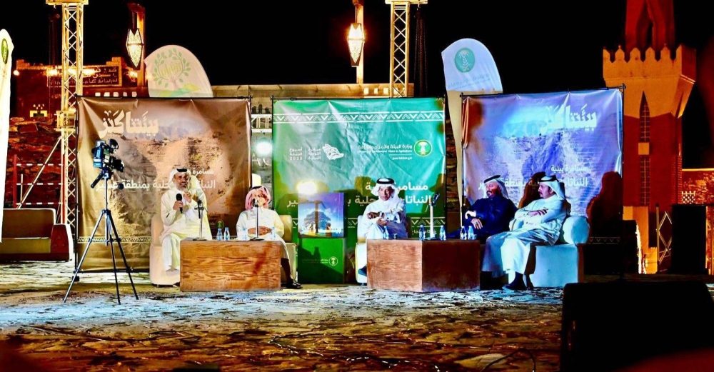 تنظم "بيئة عسير" جلسة حوارية حول النباتات المحلية 2 تنظم “بيئة عسير” جلسة حوارية حول النباتات المحلية