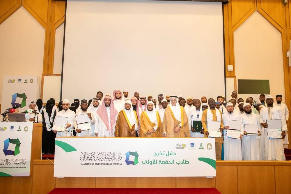 وزير الشؤون الإسلامية يشارك في تخريج أول دفعة من برنامج "زمالة الوسطية والاعتدال" 2 وزير الشؤون الإسلامية يشارك في تخريج أول دفعة من برنامج “زمالة الوسطية والاعتدال”