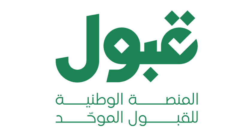رابط www.uap.sa منصة القبول الموحد الجديدة بالسعودية التفاصيل الكاملة للتسجيل بالجامعات - سلاش ويب