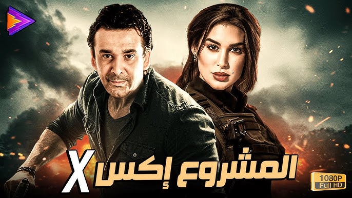 قائمة أفلام العيد الأضحى 2025