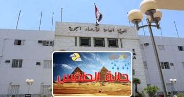 طقس اليوم يتميز باعتدال الحرارة نهاراً مع رياح وفرص لهطول الأمطار، والعظمى في القاهرة تصل إلى 25 درجة 2 طقس اليوم يتميز باعتدال الحرارة نهاراً مع رياح وفرص لهطول الأمطار، والعظمى في القاهرة تصل إلى 25 درجة
