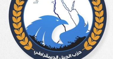 حزب الجيل يهنئ الرئيس السيسي وعمال مصر بعيد العمال 2 حزب الجيل يهنئ الرئيس السيسي وعمال مصر بعيد العمال