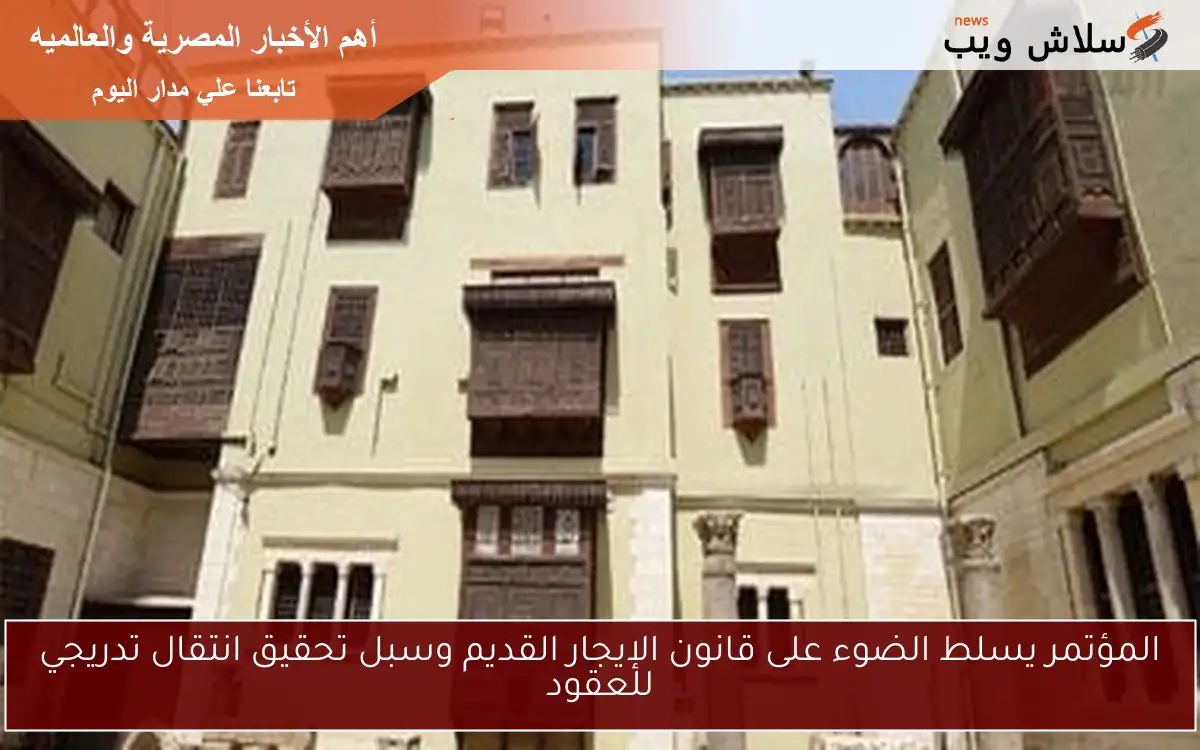 تعرف على 5 أنواع من المباني والمنشآت التي يمنع القانون هدمها 2 تعرف على 5 أنواع من المباني والمنشآت التي يمنع القانون هدمها