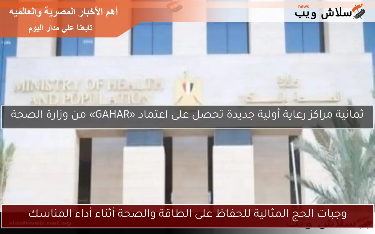 وجبات الحج المثالية للحفاظ على الطاقة والصحة أثناء أداء المناسك