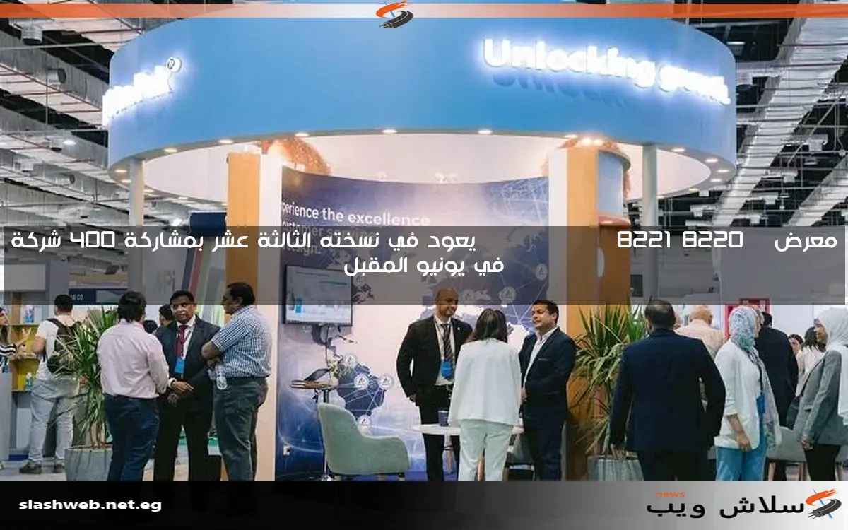 معرض "Fi Africa" يعود في نسخته الثالثة عشر بمشاركة 400 شركة في يونيو المقبل 2 معرض “Fi Africa” يعود في نسخته الثالثة عشر بمشاركة 400 شركة في يونيو المقبل