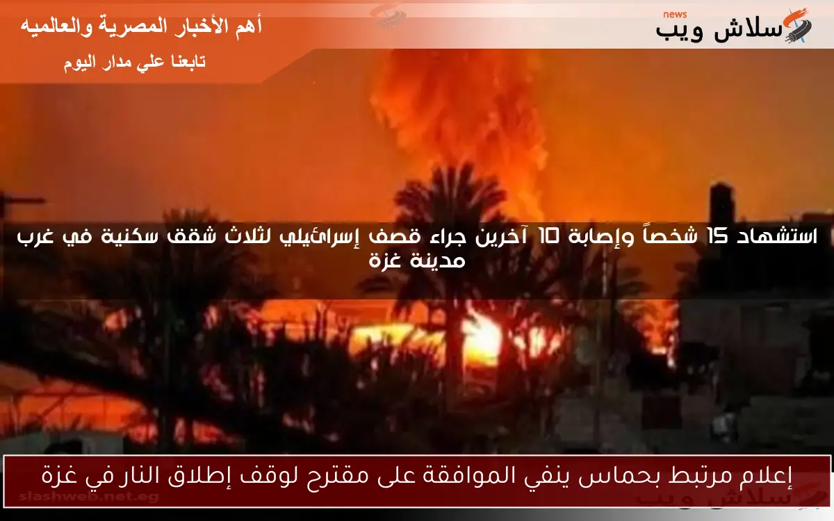إعلام مرتبط بحماس ينفي الموافقة على مقترح لوقف إطلاق النار في غزة