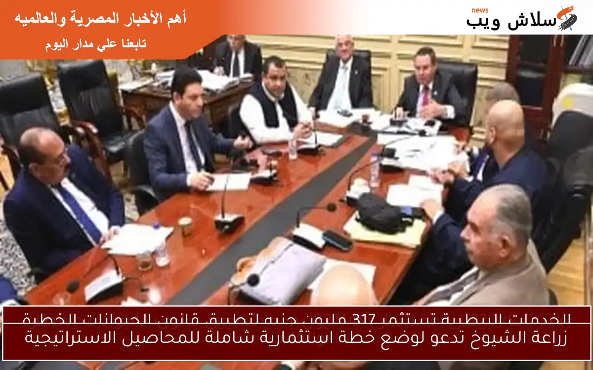 زراعة الشيوخ تدعو لوضع خطة استثمارية شاملة للمحاصيل الاستراتيجية