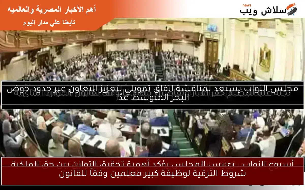 شروط الترقية لوظيفة كبير معلمين وفقاً للقانون