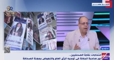 أكرم القصاص يدعو نقابة الصحفيين للتفاوض مع عمالقة التكنولوجيا 2 أكرم القصاص يدعو نقابة الصحفيين للتفاوض مع عمالقة التكنولوجيا