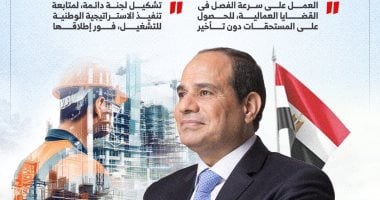 الرئيس السيسى يدعم حقوق العمال بإصدار قانون العمل الجديد في عيدهم 2 الرئيس السيسى يدعم حقوق العمال بإصدار قانون العمل الجديد في عيدهم