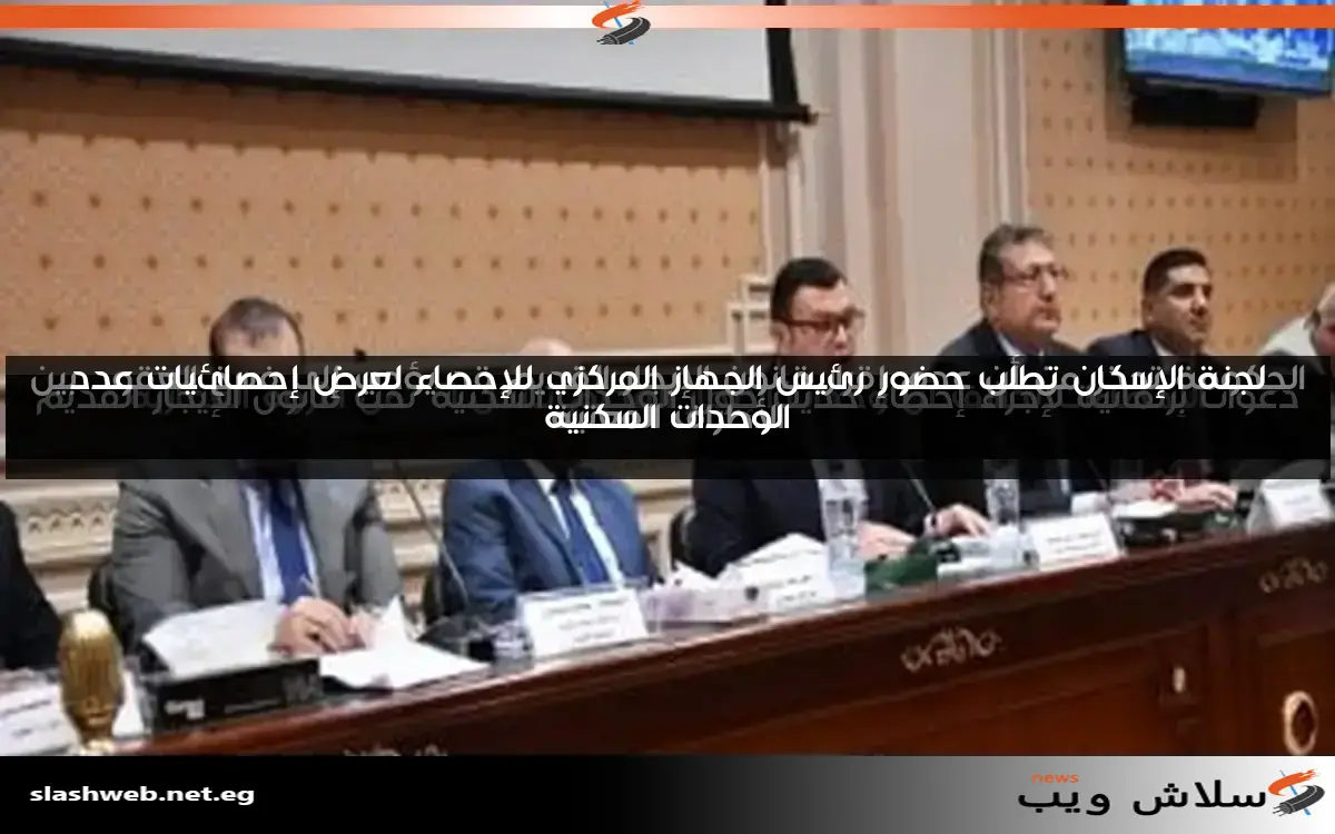 الإحصاءات تكشف أن وحدات الإيجار القديم تشكل 7% من الثروة العقارية 2 الإحصاءات تكشف أن وحدات الإيجار القديم تشكل 7% من الثروة العقارية