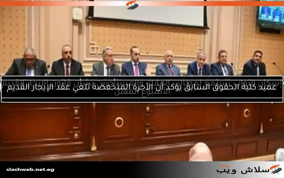 الإحصاءات تكشف عن وحدات سكنية بنظام الإيجار القديم تدفع حوالي 175 قرشًا شهريًا 2 الإحصاءات تكشف عن وحدات سكنية بنظام الإيجار القديم تدفع حوالي 175 قرشًا شهريًا