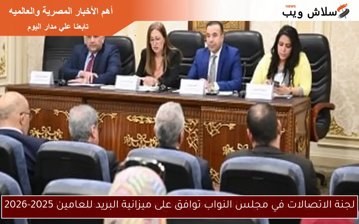 هيئة البريد تلبي طلب البرلمان بفتح مكتب بريد العدوة في المنيا 2 هيئة البريد تلبي طلب البرلمان بفتح مكتب بريد العدوة في المنيا