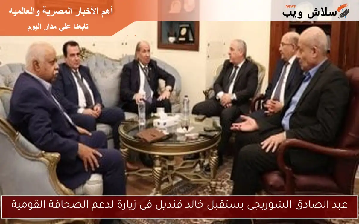 عبد الصادق الشوربجى يستقبل خالد قنديل في زيارة لدعم الصحافة القومية