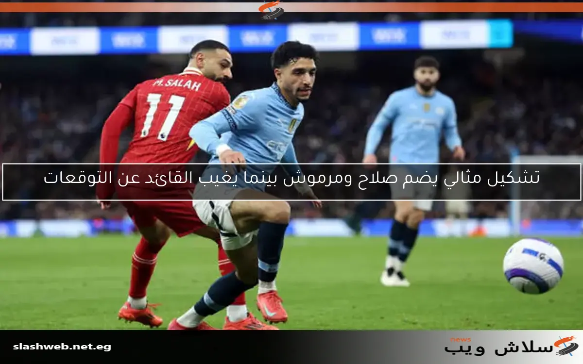 إعلان المرشحين لجائزة لاعب شهر أبريل بالدوري الإنجليزي بدون صلاح ومرموش 2 إعلان المرشحين لجائزة لاعب شهر أبريل بالدوري الإنجليزي بدون صلاح ومرموش