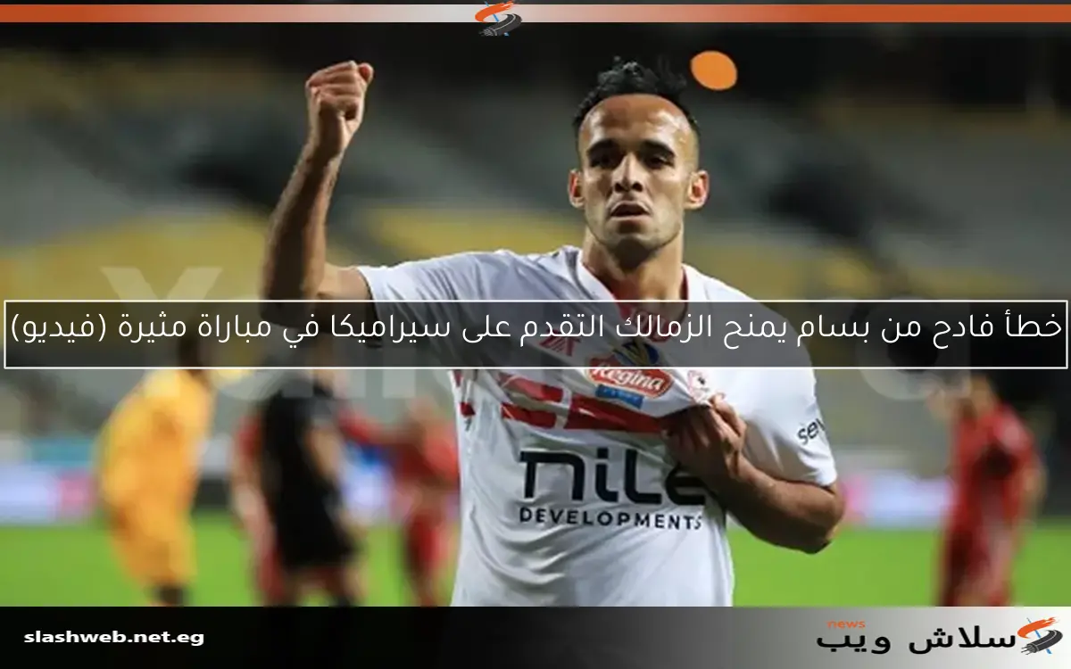 قانون لمسة الكرة باليد يجيب عن تساؤلات حول هدف ناصر منسي 2 قانون لمسة الكرة باليد يجيب عن تساؤلات حول هدف ناصر منسي