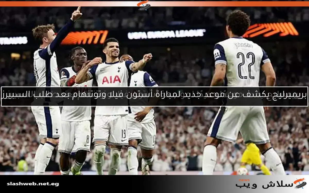توتنهام يكشف عن حالة سولانكي وماديسون في ظل استمرار إصابات السبيرز 2 توتنهام يكشف عن حالة سولانكي وماديسون في ظل استمرار إصابات السبيرز