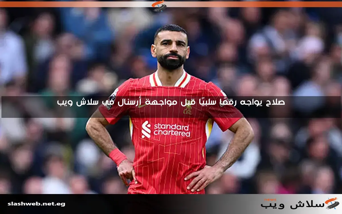 ملخص لمسات صلاح في مباراة تشيلسي وليفربول: كاد يسجل بالرأس 2 ملخص لمسات صلاح في مباراة تشيلسي وليفربول: كاد يسجل بالرأس