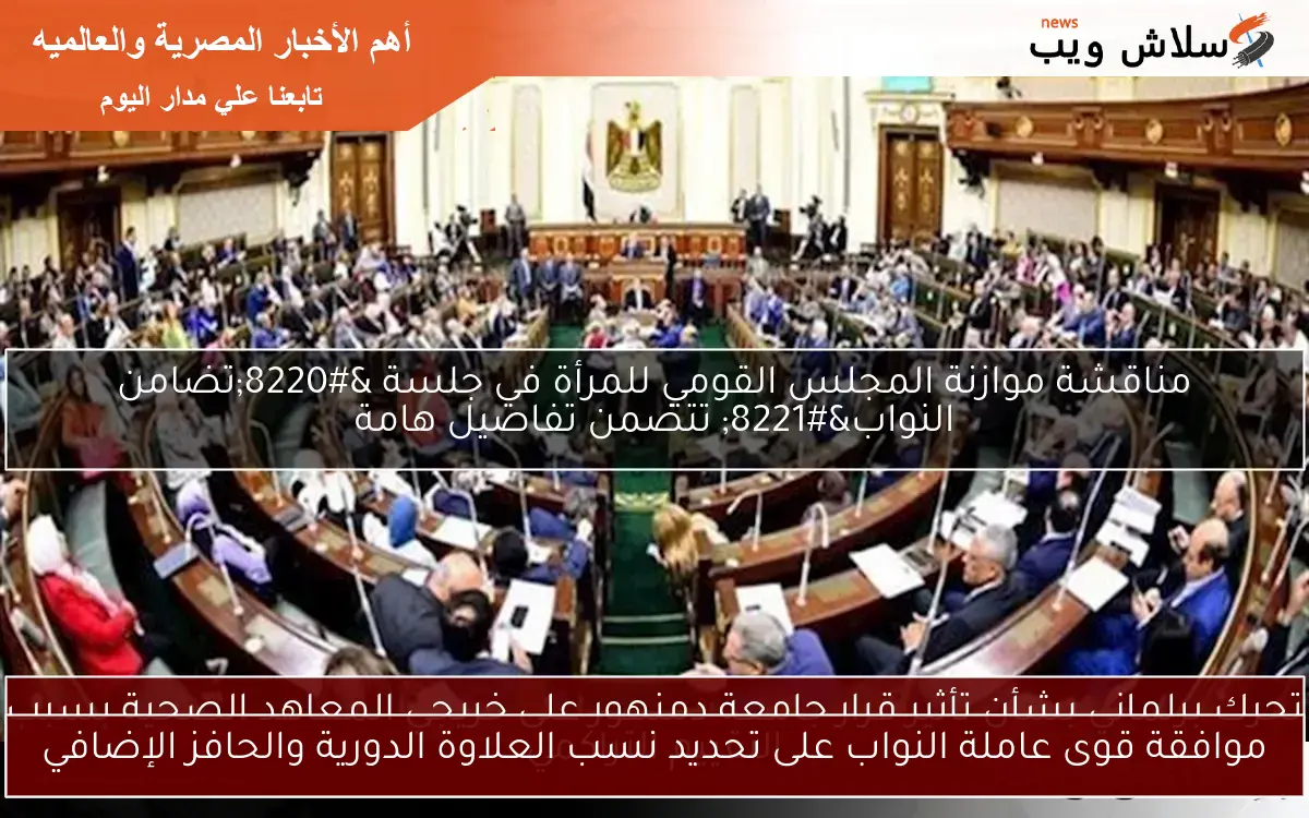 موافقة قوى عاملة النواب على تحديد نسب العلاوة الدورية والحافز الإضافي