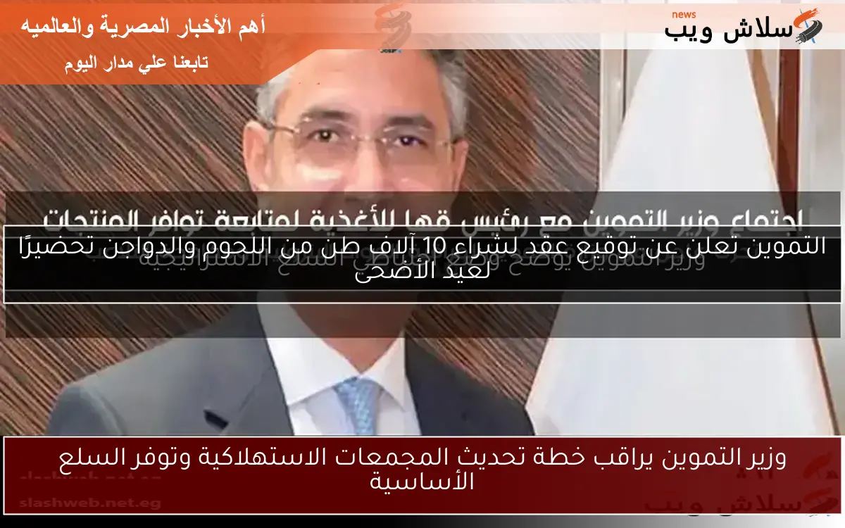 فرصة أخيرة لغير صارفي الدعم الإضافي على البطاقة التموينية 2 فرصة أخيرة لغير صارفي الدعم الإضافي على البطاقة التموينية