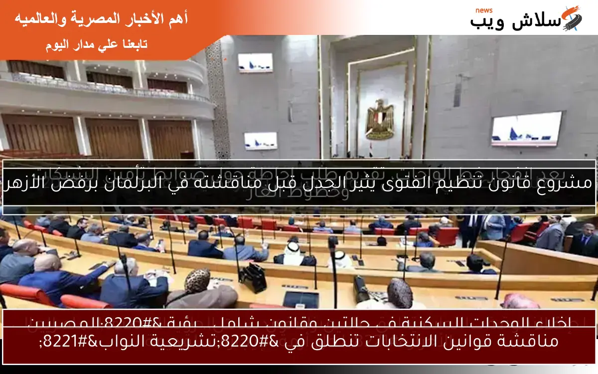 مناقشة قوانين الانتخابات تنطلق في “تشريعية النواب”