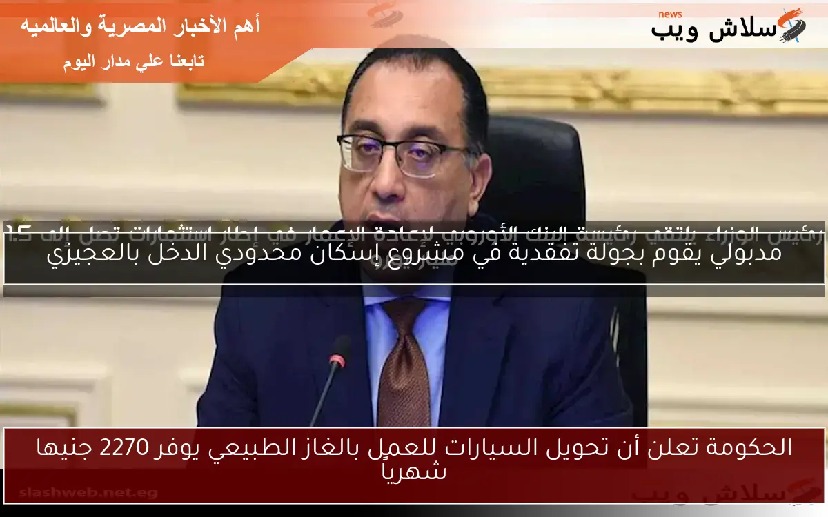 مدبولي يشهد توقيع اتفاقية هامة بين اقتصادية قناة السويس وموانئ أبوظبي 2 مدبولي يشهد توقيع اتفاقية هامة بين اقتصادية قناة السويس وموانئ أبوظبي