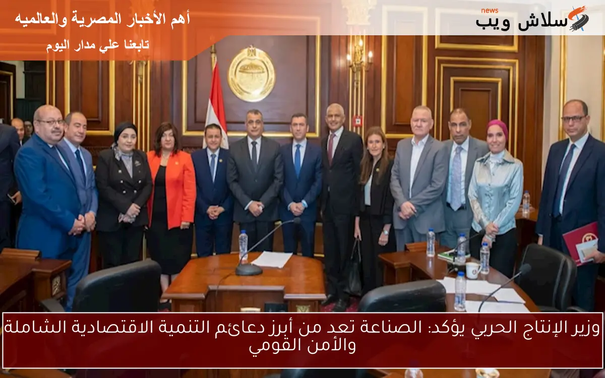 وزير الإنتاج الحربي يؤكد: الصناعة تعد من أبرز دعائم التنمية الاقتصادية الشاملة والأمن القومي 2 وزير الإنتاج الحربي يؤكد: الصناعة تعد من أبرز دعائم التنمية الاقتصادية الشاملة والأمن القومي