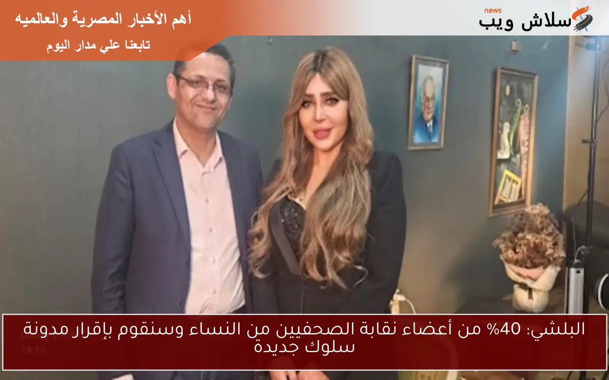خالد البلشي يؤكد وجود زيادة في البدلات ويشير إلى فقدان المؤسسات القومية لشبابها
