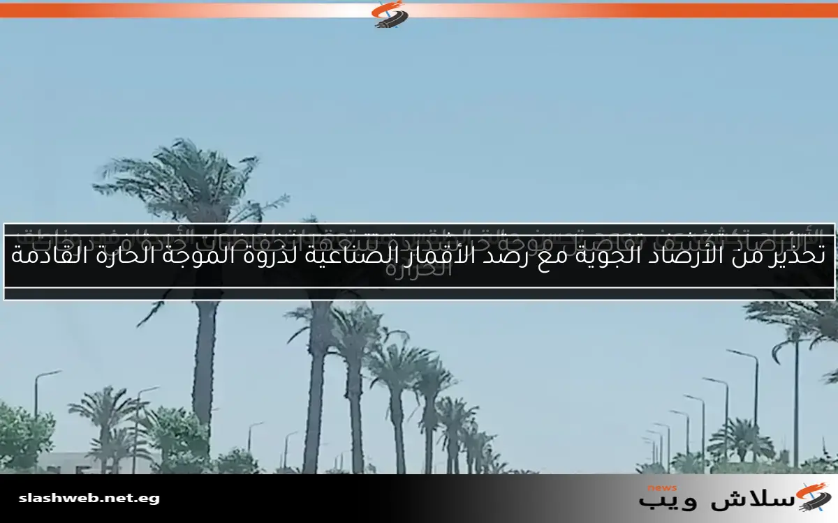 الأرصاد تكشف عن موعد تحسن حالة الطقس مع توقعات لهطول الأمطار في مناطق محددة 2 الأرصاد تكشف عن موعد تحسن حالة الطقس مع توقعات لهطول الأمطار في مناطق محددة