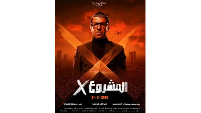 إياد نصار يسوق لفيلمه الجديد مشروع X قبل عرضه في مايو الجاري 2 إياد نصار يسوق لفيلمه الجديد مشروع X قبل عرضه في مايو الجاري