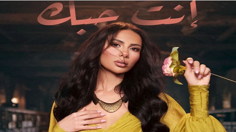 شيما هلالي تستعد لطرح ألبومها الجديد من خلال أغنية "إنت حبك" 2 شيما هلالي تستعد لطرح ألبومها الجديد من خلال أغنية “إنت حبك”