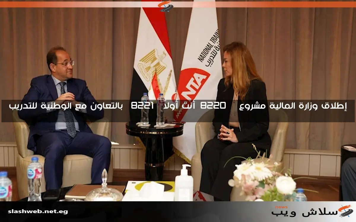 إطلاق وزارة المالية مشروع "أنت أولاً" بالتعاون مع الوطنية للتدريب 2 إطلاق وزارة المالية مشروع “أنت أولاً” بالتعاون مع الوطنية للتدريب