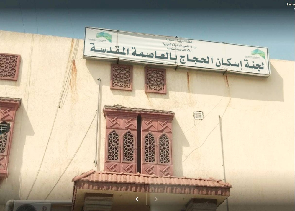 إصدار 3000 ترخيص لمباني إسكان الحجاج 2 إصدار 3000 ترخيص لمباني إسكان الحجاج