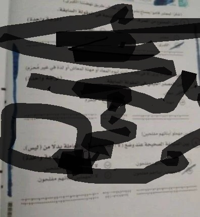 رجع تــاني شاومينج .. حقيقة تسريب امتحان العربي الصف الثالث الإعدادي الترم الثاني 2025 4 حقيقة تسريب امتحان العربي الصف الثالث الإعدادي الترم الثاني 2025