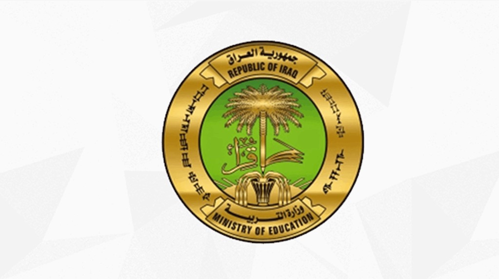 HERE.. نتائجنا نتائج السادس الابتدائي العراق 2025 دور اول واهم خطوات الاستعلام results.mlazemna