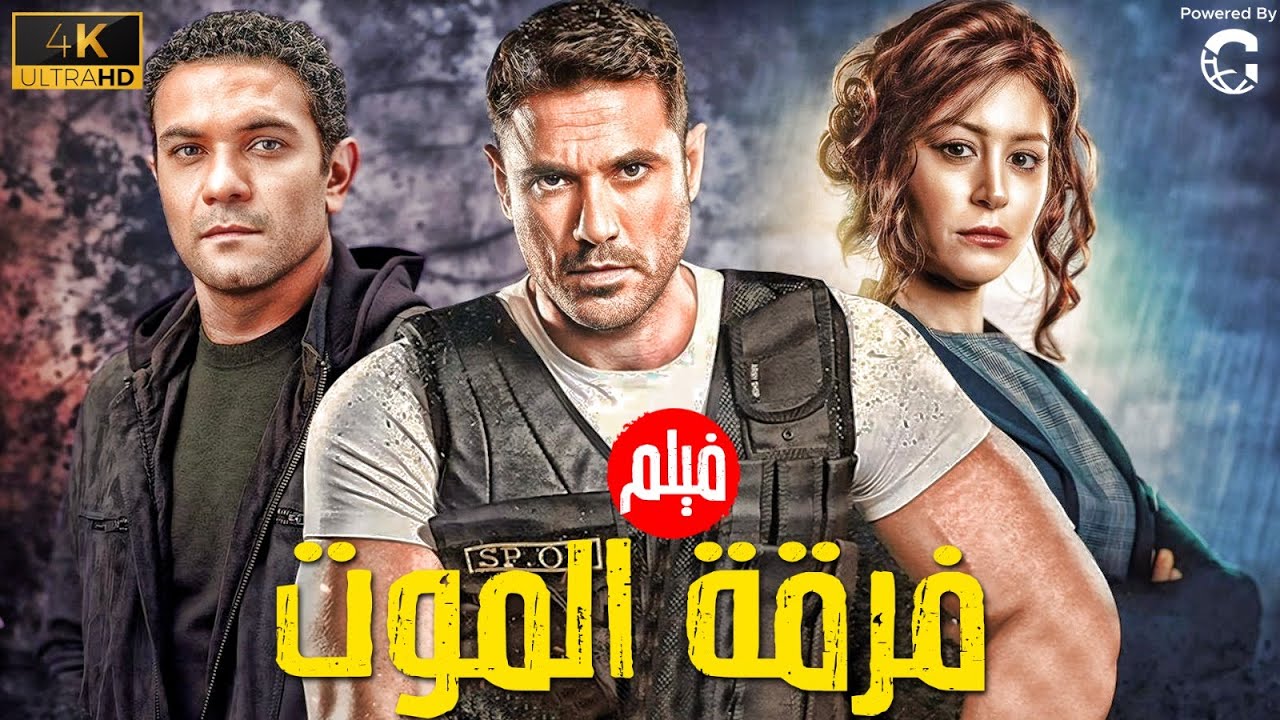 قائمة أفلام العيد الأضحى 2025