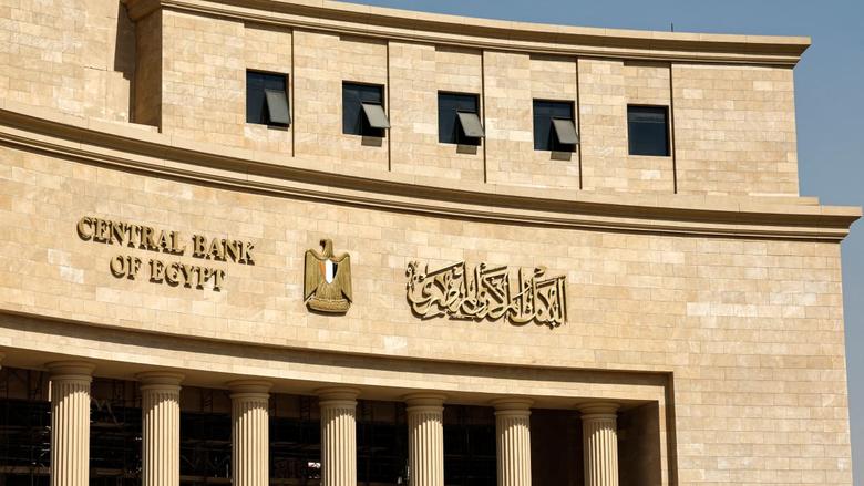 قرار من العيار الثقيل.. أخبار نتائج قرارات اجتماع البنك المركزي اليوم الخميس 22/5/2025 لحسم اسعار الفائدة