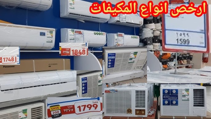 أسعار التكييفات 2025 في كارفور وأقوي العروض