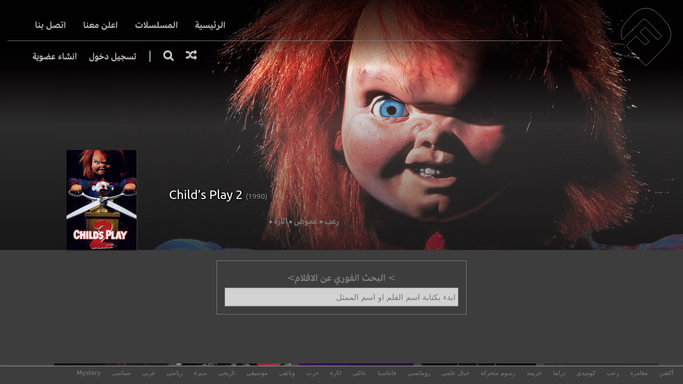 أفضل مواقع أفلام 2025 بدون إعلانات