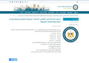 اسعار البنزين اليوم
