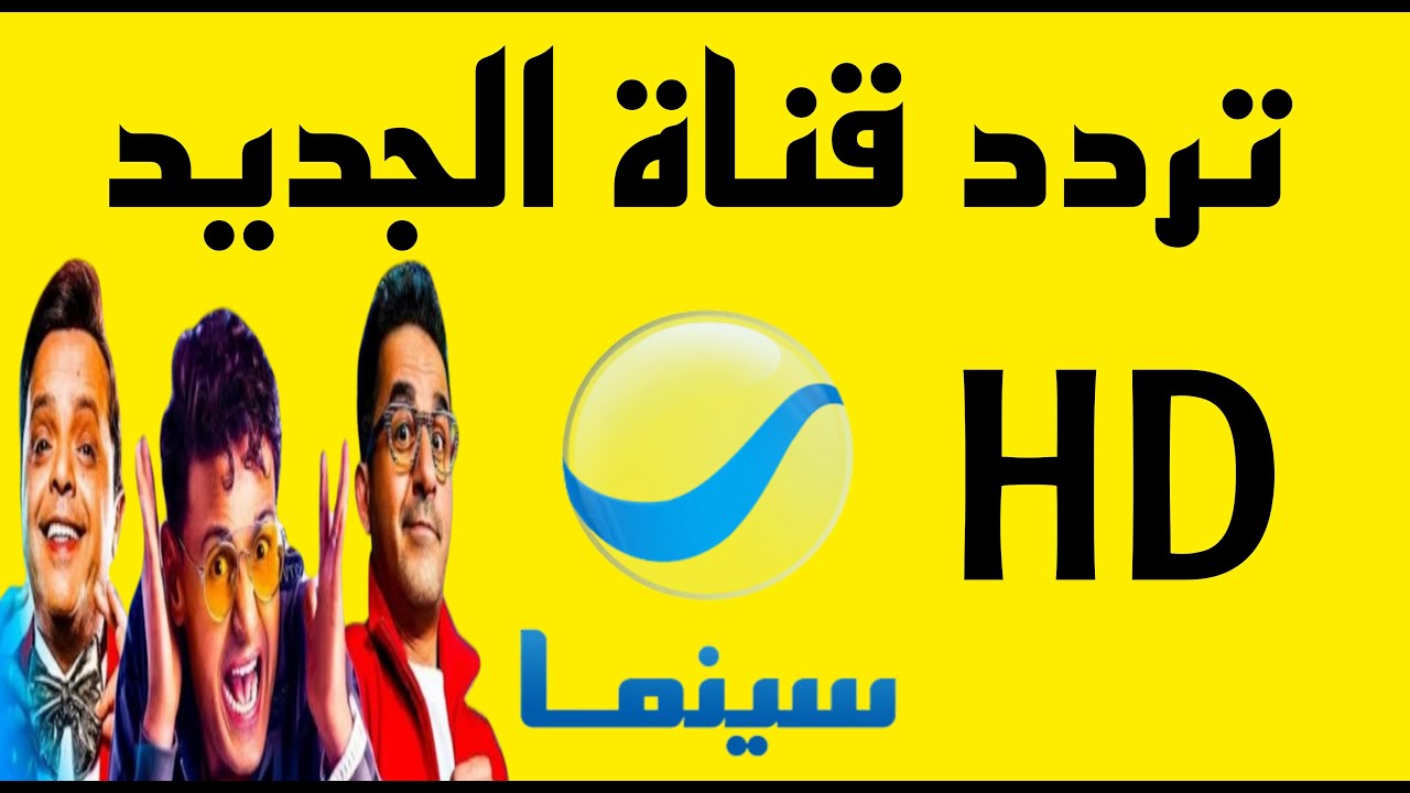 تردد قنوات روتانا